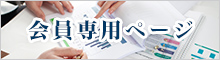 評議会報告の詳細はこちら